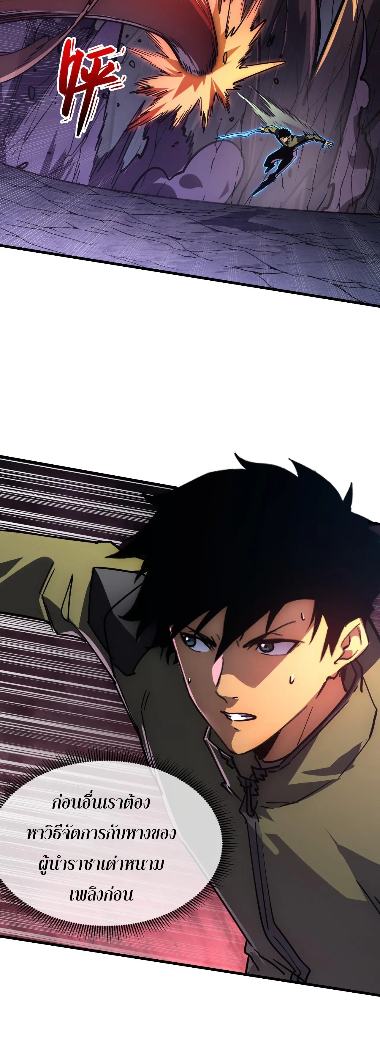 Rise From The Rubble |  เศษซากวันสิ้นโลก ตอนที่ 228 หน้า 15