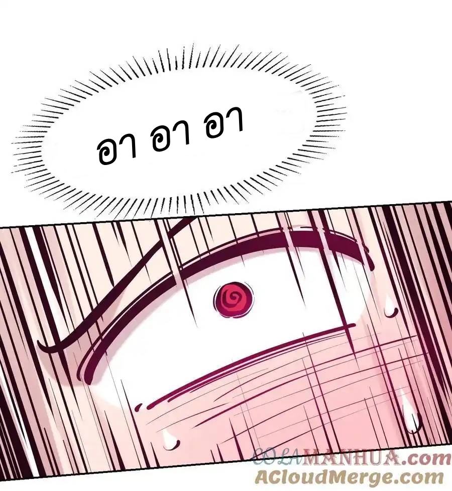 Demon x Angel can't get along! ตอนที่ 123 หน้า 19