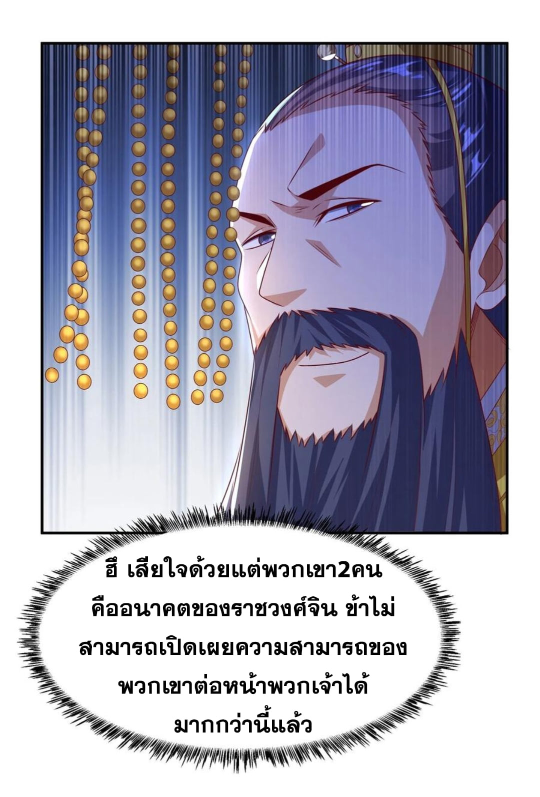 Wu ni ตอนที่ 165 หน้า 34