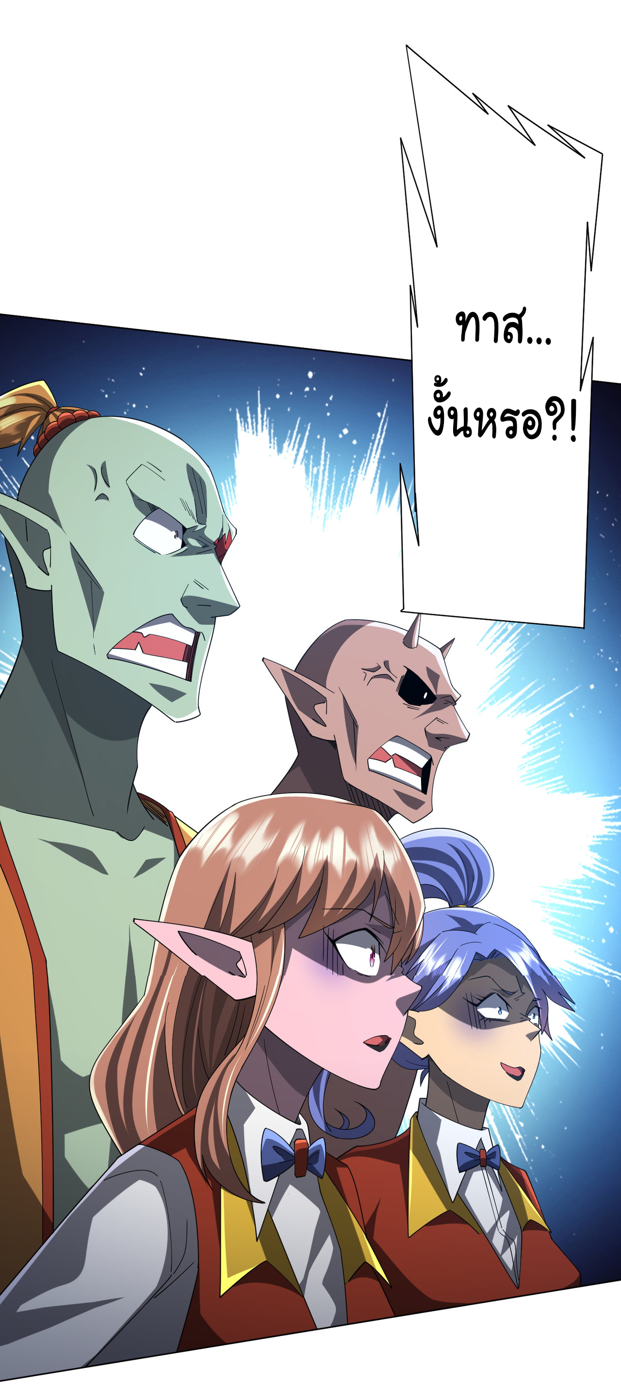 Start with trillions of coins ตอนที่ 139 หน้า 44