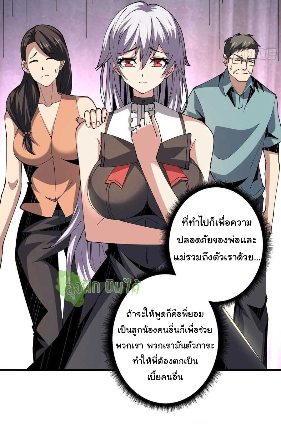 (ชนจีน) IT STARTS WITH A KINGPIN ACCOUNT - จุติจอมราชัน ตอนที่ 63 หน้า 6