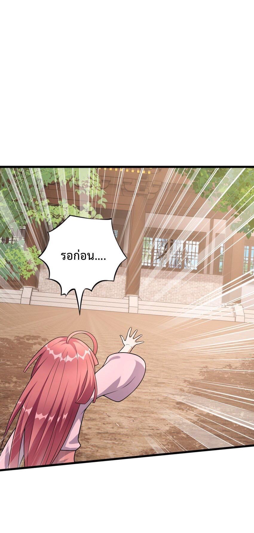 กลับชาติมาเกิดใหม่เเก้เเค้นศิษย์เนรคุณ (ศิษย์เบิ้มๆ) ตอนที่ 7 หน้า 14