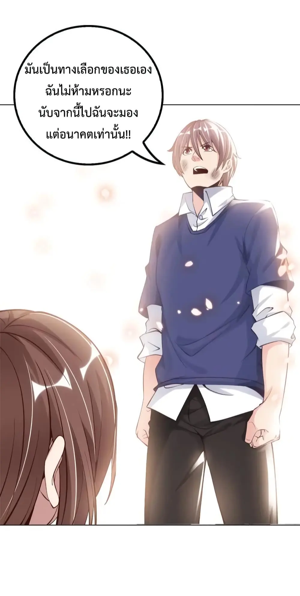 ฉันเป็นอัจฉริยะที่ไม่มีใครเอาชนะได้ ตอนที่ 5 หน้า 52