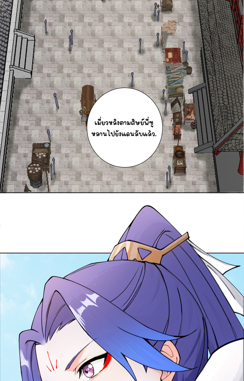 ตัวแปรจุติ ตอนที่ 16 หน้า 8