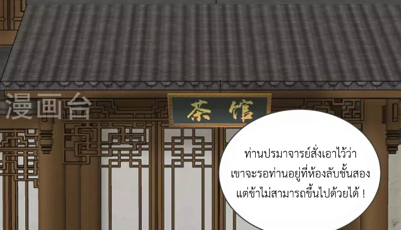 Chaos Alchemist (วิบัติการณ์เทพเซียนโอสถ) ตอนที่ 212 หน้า 13