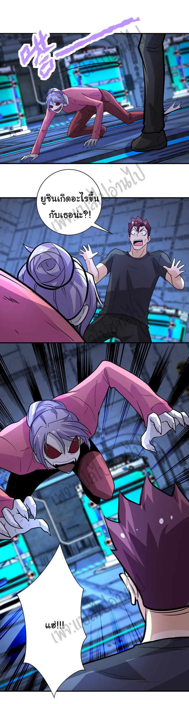 Apocalyptic Super System ตอนที่ 221 หน้า 2