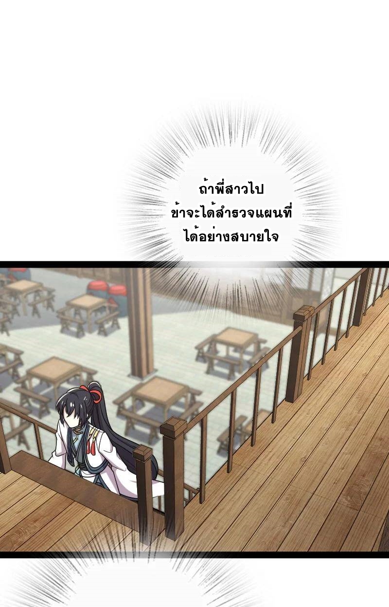 ชีวิตอันสันโดษของจักพรรดิ์หลินเกอ ตอนที่ 73 หน้า 30