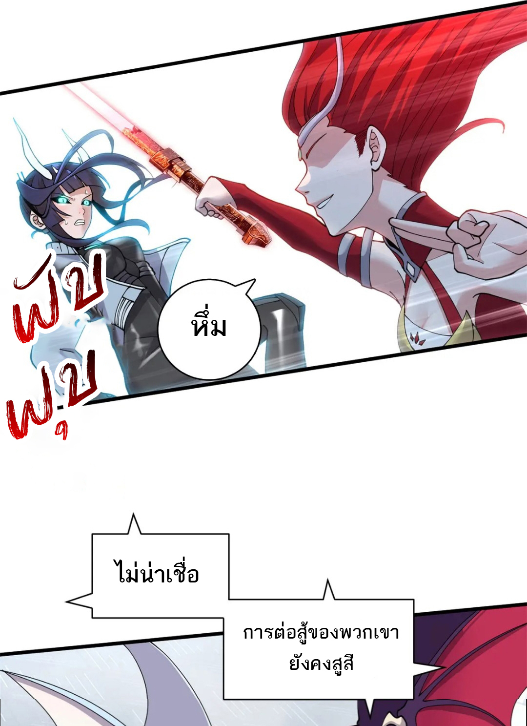 โคตรเทพร้านสัตว์อสูร ตอนที่ 98 หน้า 35
