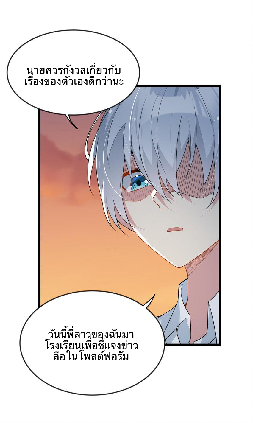 i eat soft rice in another world ตอนที่ 37 หน้า 22