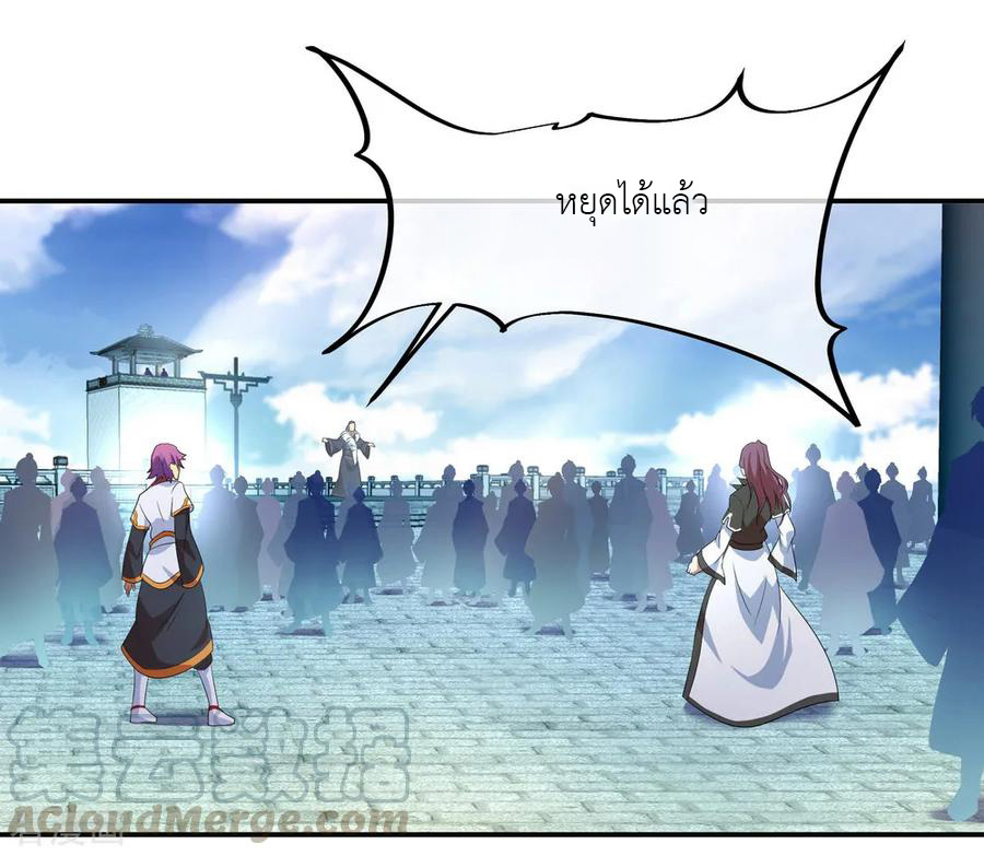 peerless battle spirit ตอนที่ 32 หน้า 21