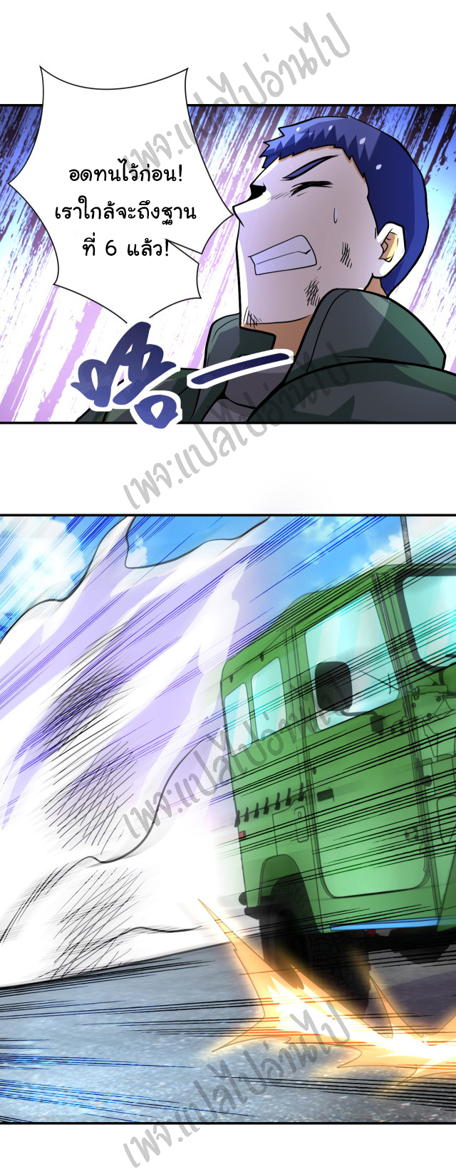 Apocalyptic Super System ตอนที่ 222 หน้า 19