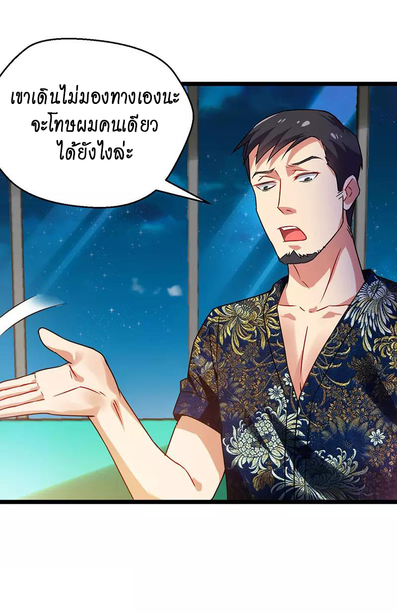 สุดยอดระบบผลาญเงิน 超級敗家子 ตอนที่ 33 หน้า 19