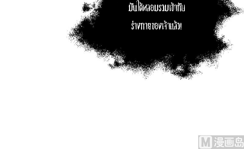 Peerless sword god เทพกระบี่ไรเทียมทาน ตอนที่ 38 หน้า 46