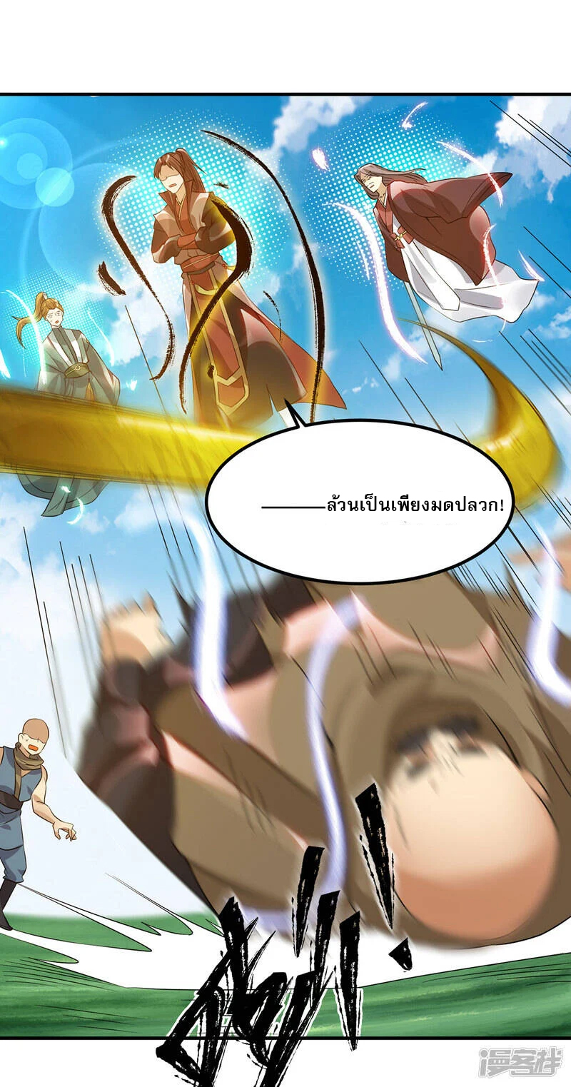 Reversal of god king จอมราชันย์ผงาดโลกันต์ ตอนที่ 36 หน้า 19