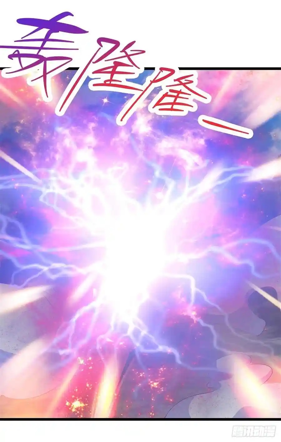 จักรพรรดิวิญญาณศักดิ์สิทธิ์ (ทันจีน) ตอนที่ 134 หน้า 16