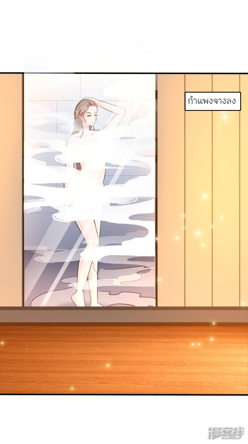 ราชาดอกไม้อมตะ ตอนที่ 52 หน้า 27