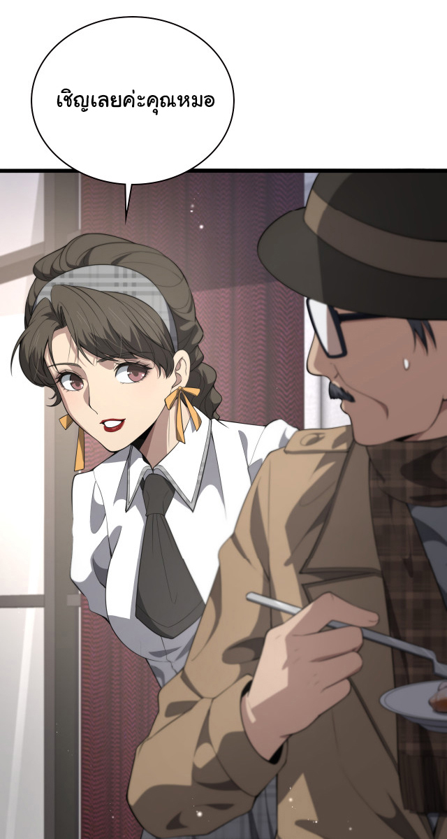 สุดยอดระบบของหมอหลิงหรัน ตอนที่ 200 หน้า 35