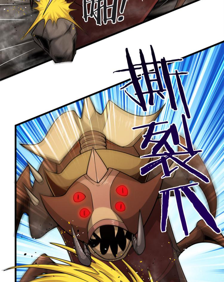 ยอดเซียนสัตว์วิญญาณ ตอนที่ 7 หน้า 41