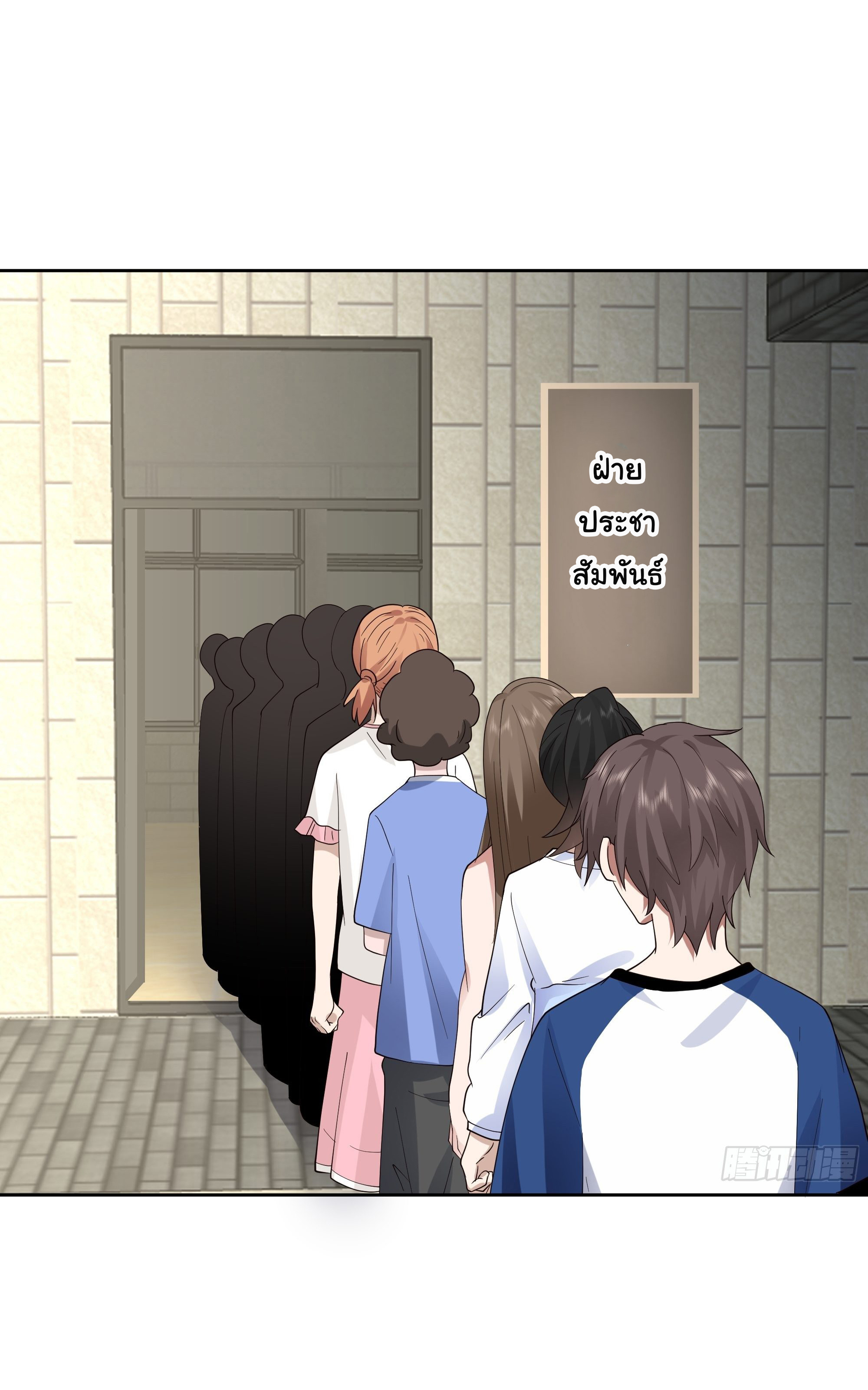 ผมไม่ได้อยากกลับมาเกิดใหม่เลยจริงๆ ตอนที่ 15 หน้า 24