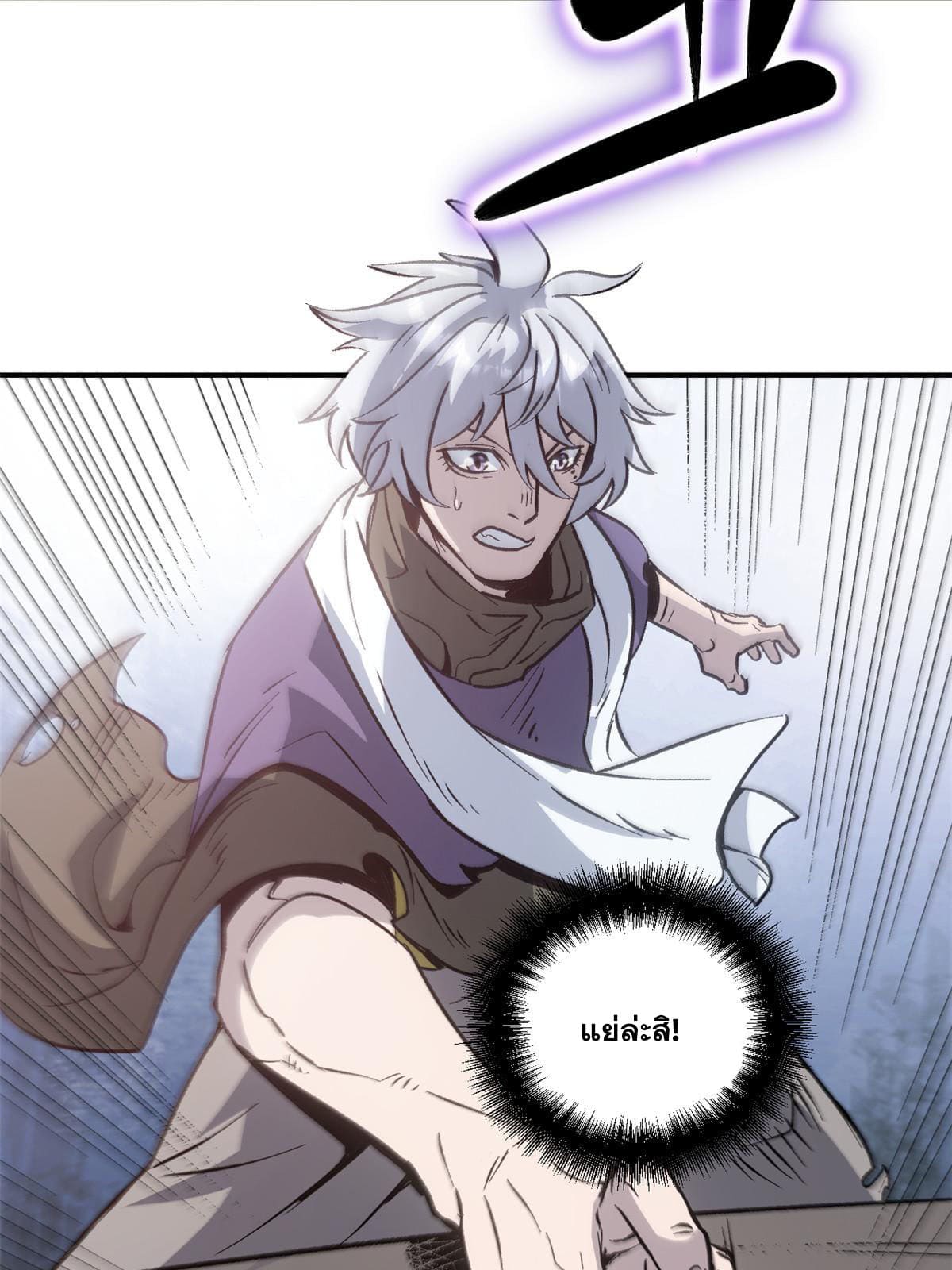 สายลับคนแรกในประวัติศาสตร์ ตอนที่ 7 หน้า 44