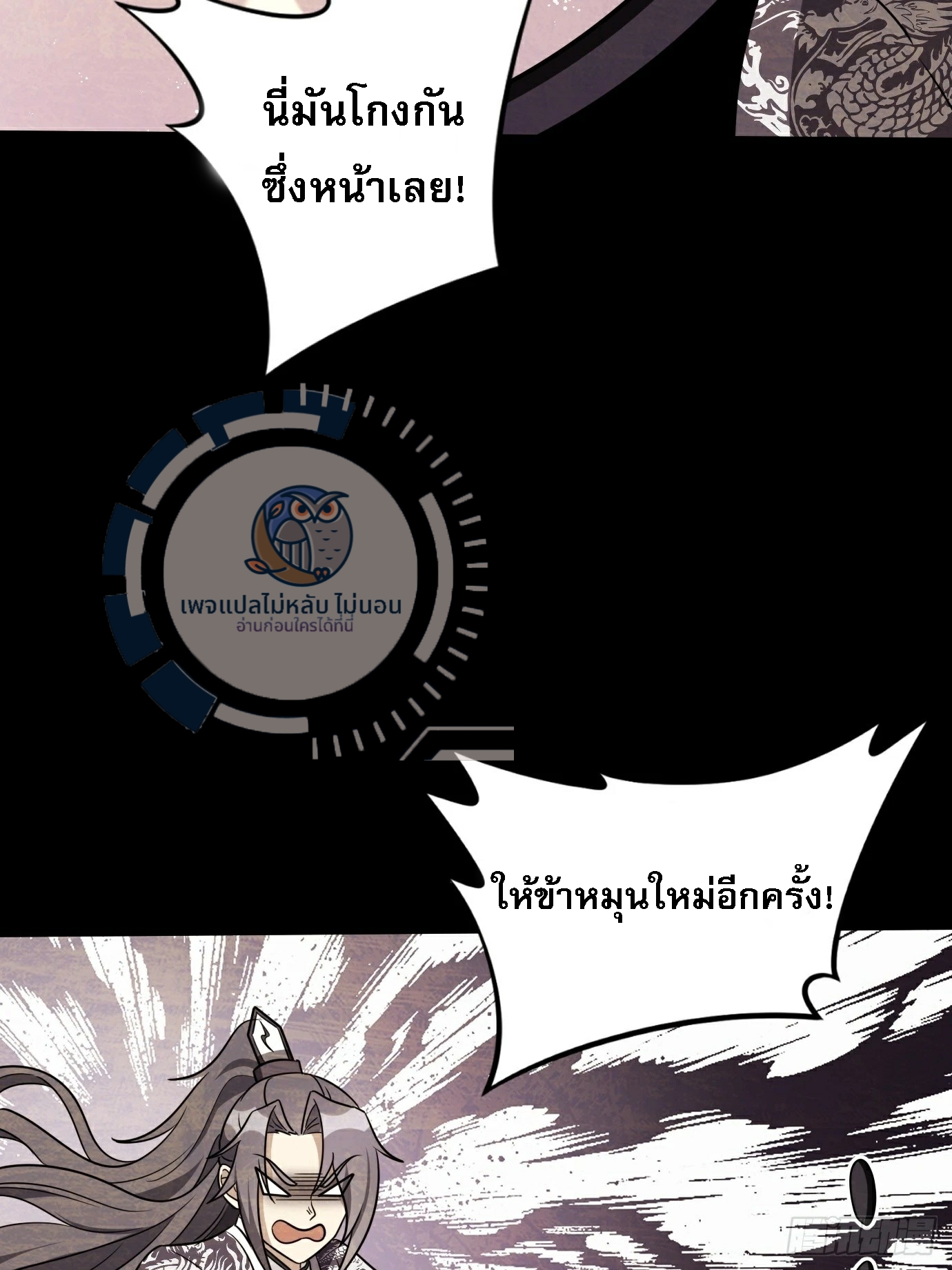 ข้ามีสุดยอดวิชาติดตัว ตอนที่ 1 หน้า 50