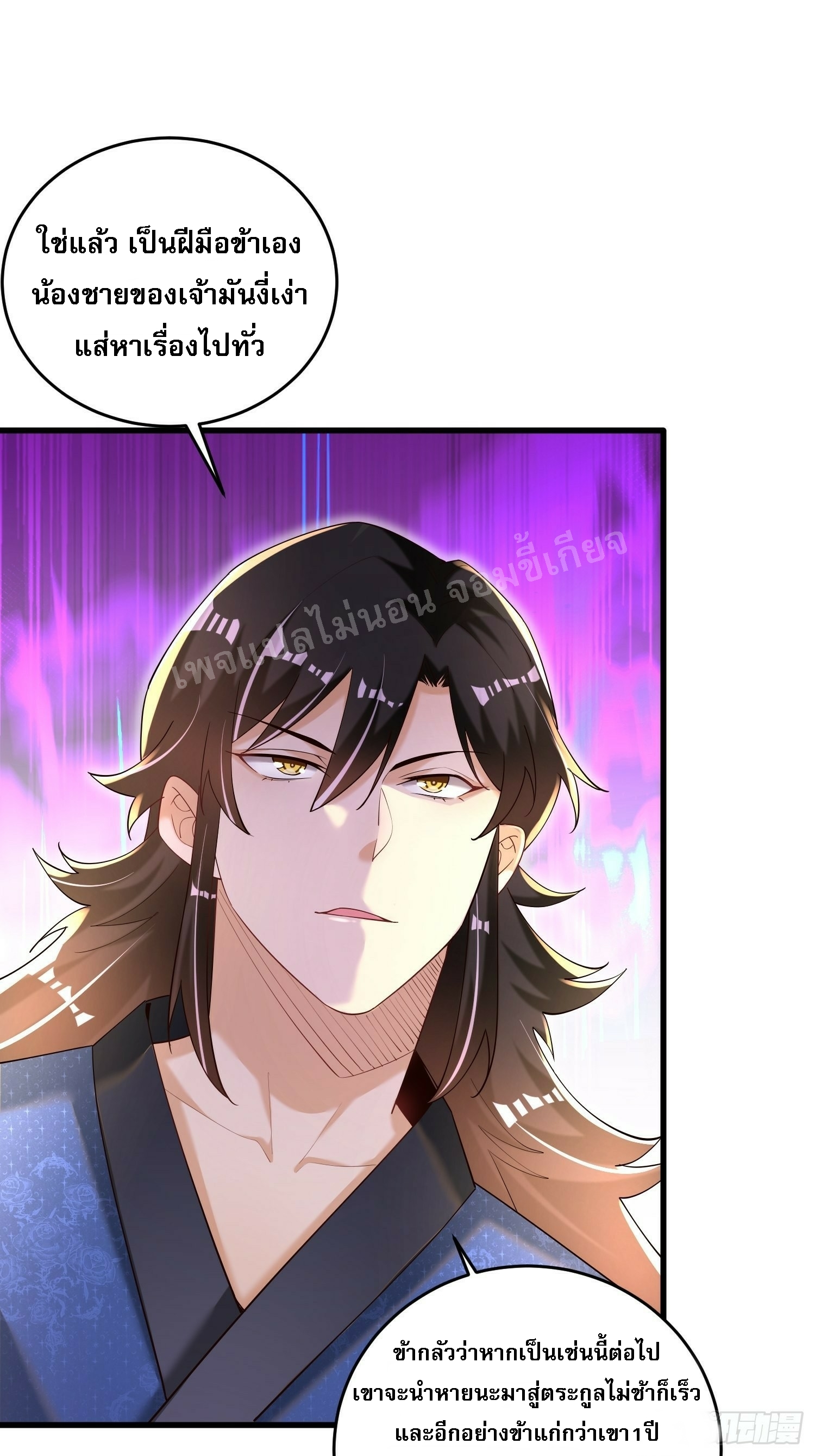 การหวนคืนของอัจฉริยะสุดแกร่ง ตอนที่ 6 หน้า 8