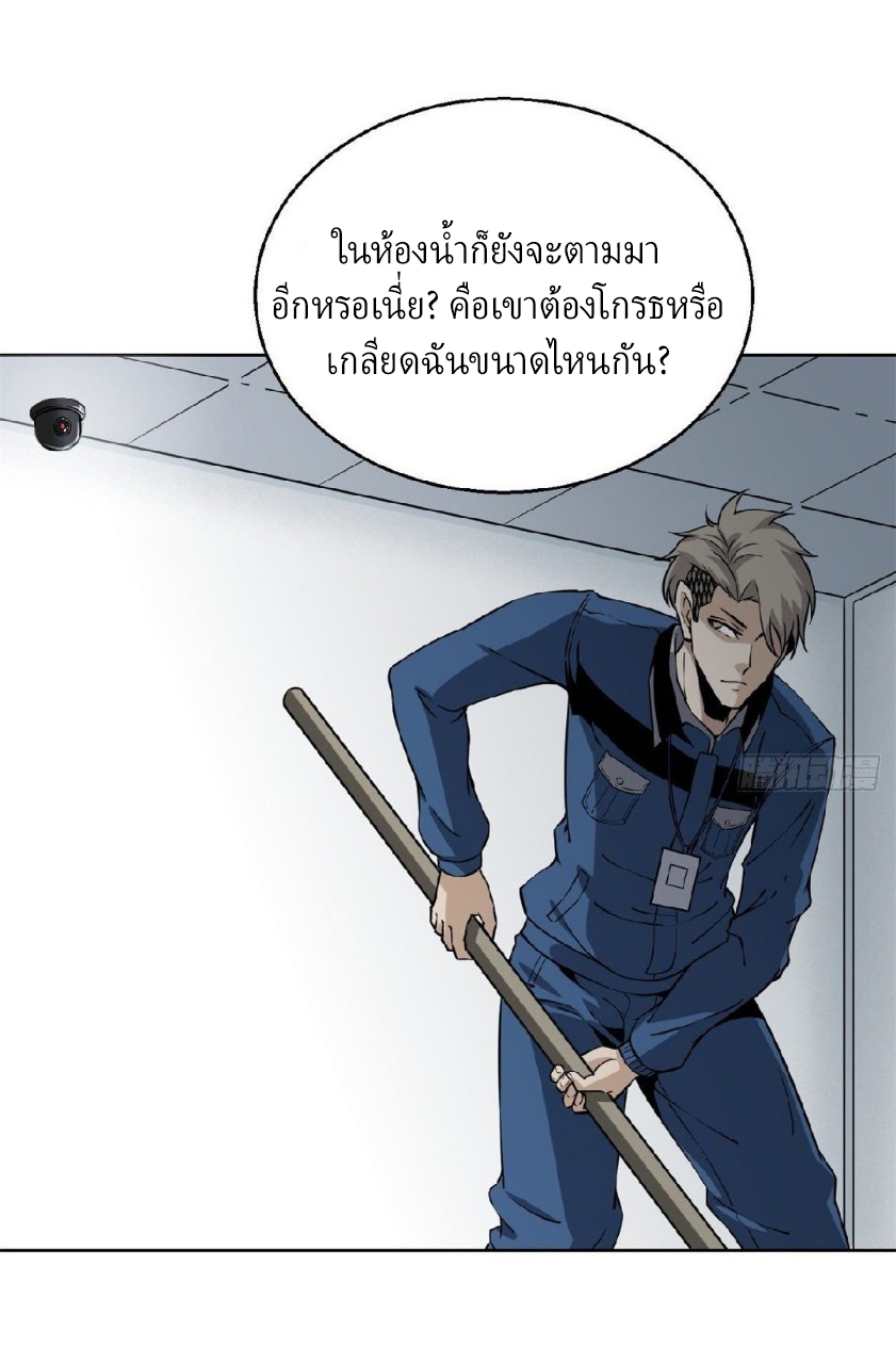 ยอดคนอัจฉริยะ ซุปเปอร์ไวรัสกลายพันธุ์ ตอนที่ 5 หน้า 67