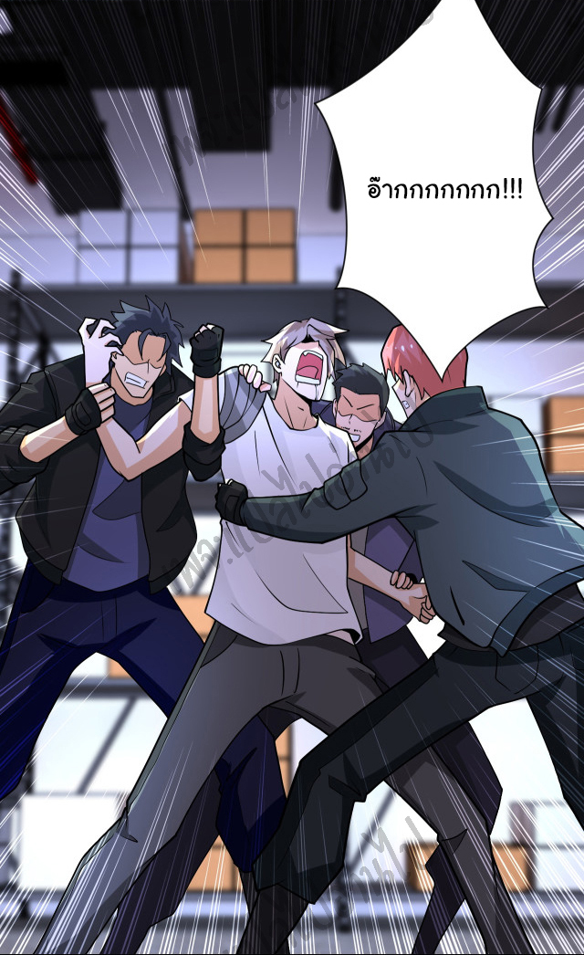 Apocalyptic Super System ตอนที่ 190 หน้า 7