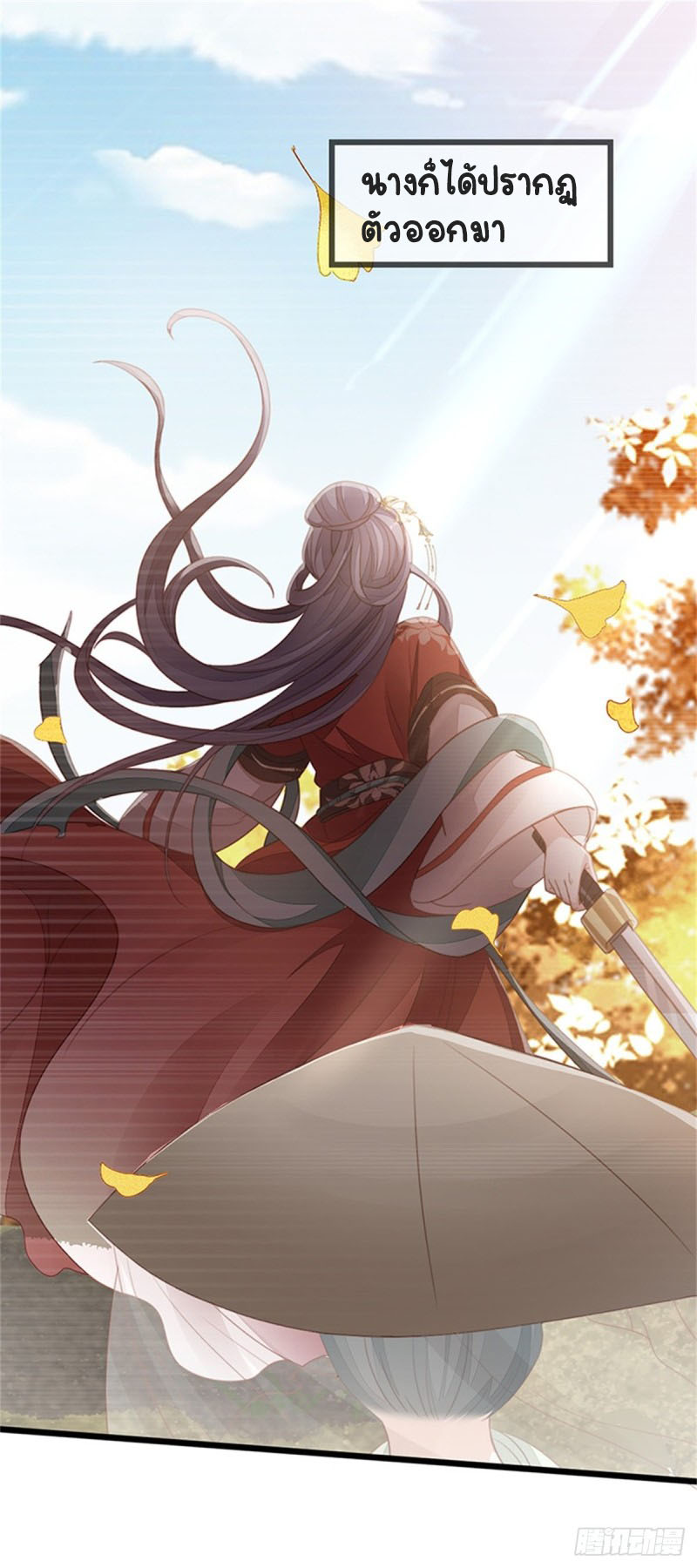 ระบบเปลี่ยนชะตายัยตัวร้าย ตอนที่ 50 หน้า 30