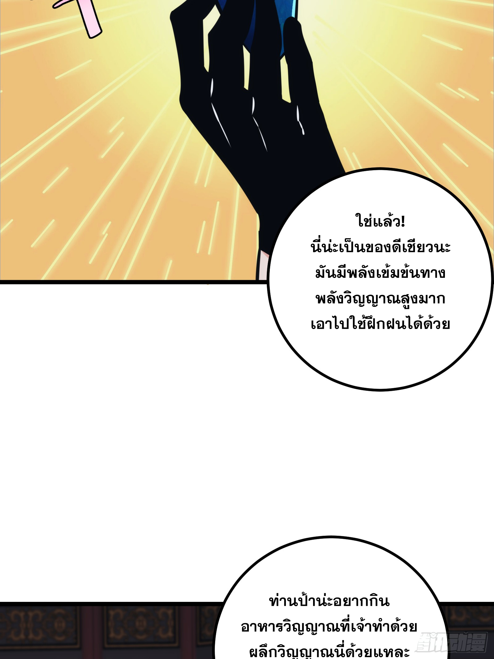 บังคับใจตัวเองก็ไร้เทียมทานได้ ตอนที่ 48 หน้า 27