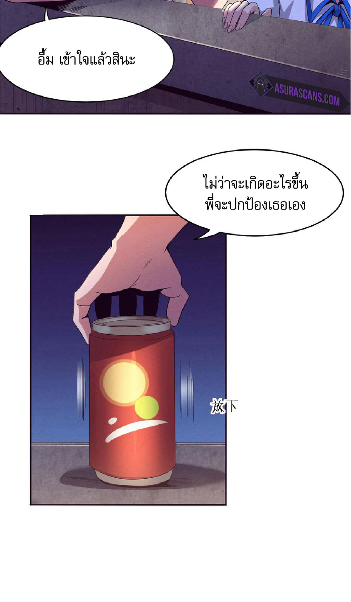 The Frenzy Of Evolution ตอนที่ 6 หน้า 57