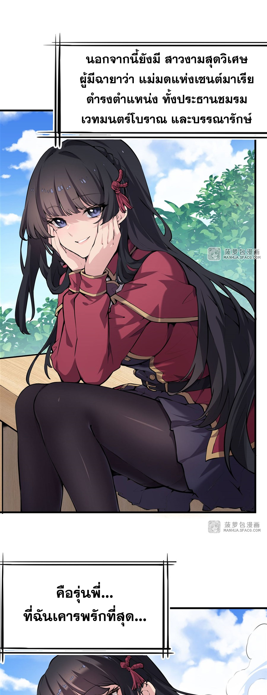 ตัวร้ายผมทองในนิยายตัวเอกหญิงสุดแกร่งก็อยากมีความสุข ตอนที่ 1 หน้า 12