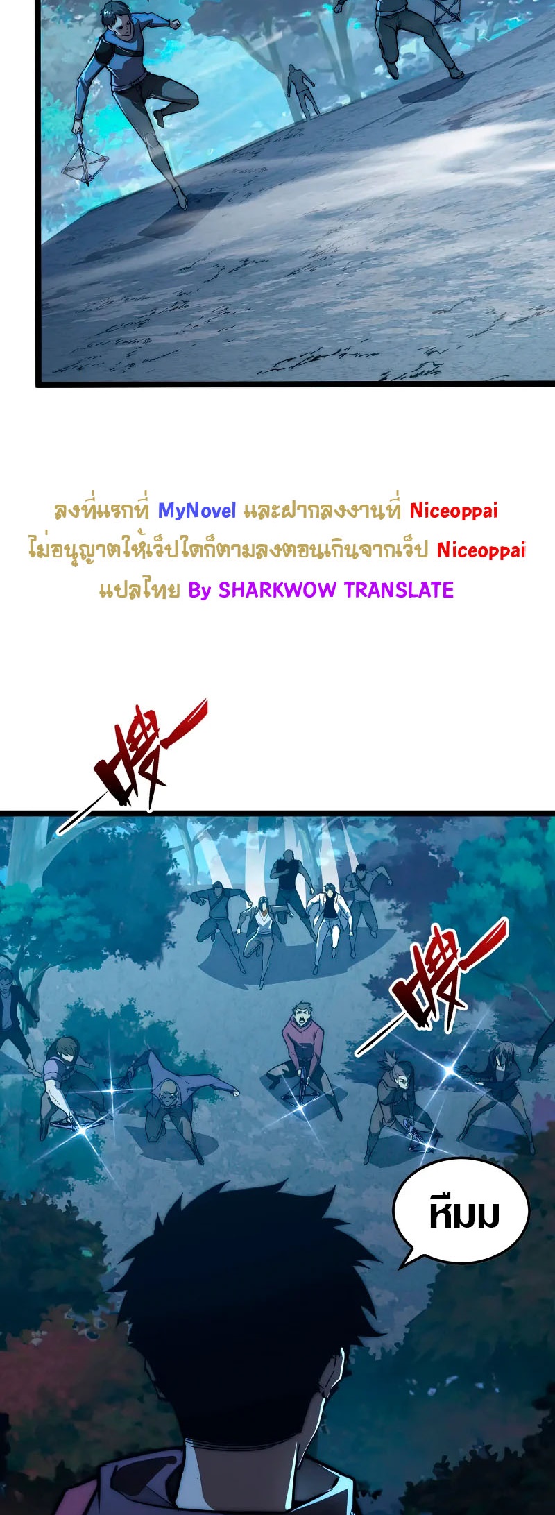 Rise From The Rubble |  เศษซากวันสิ้นโลก ตอนที่ 125 หน้า 15