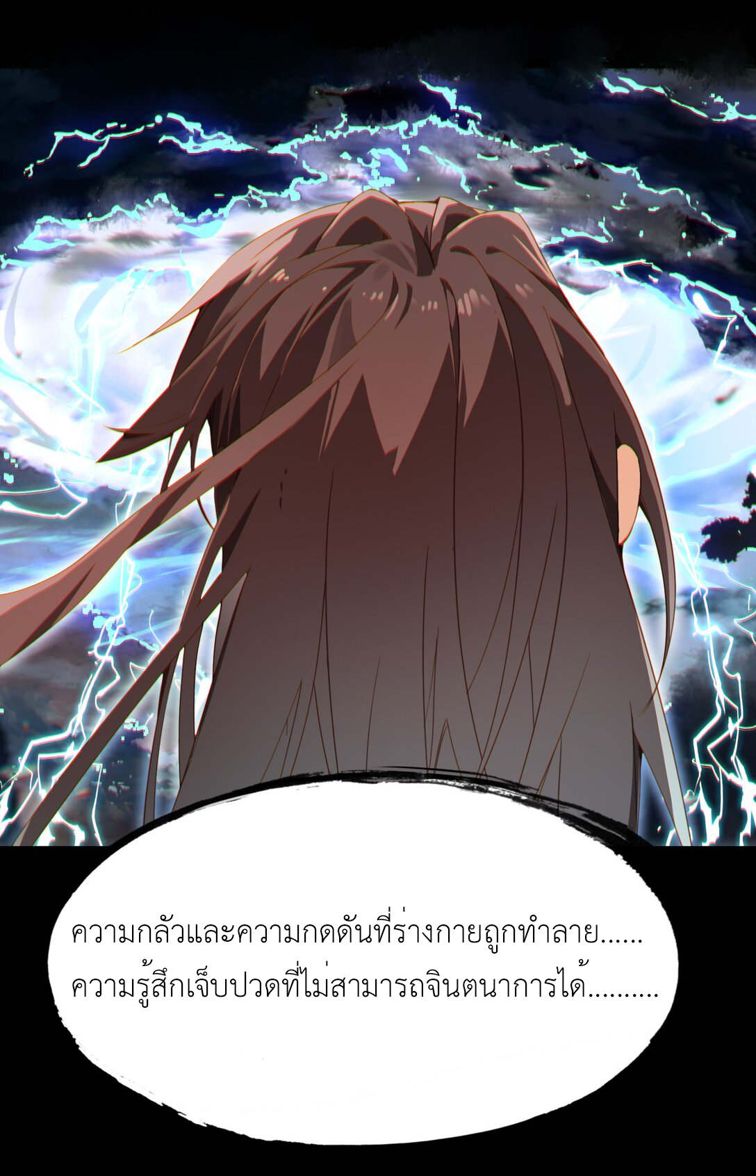Curse Cultivation ตอนที่ 5 หน้า 57