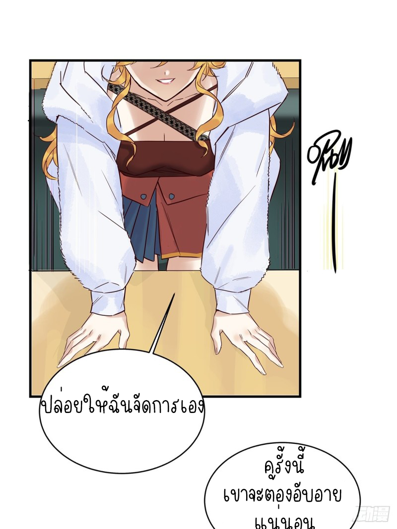 I Have a Hall of Heroic Souls ตอนที่ 2 หน้า 75