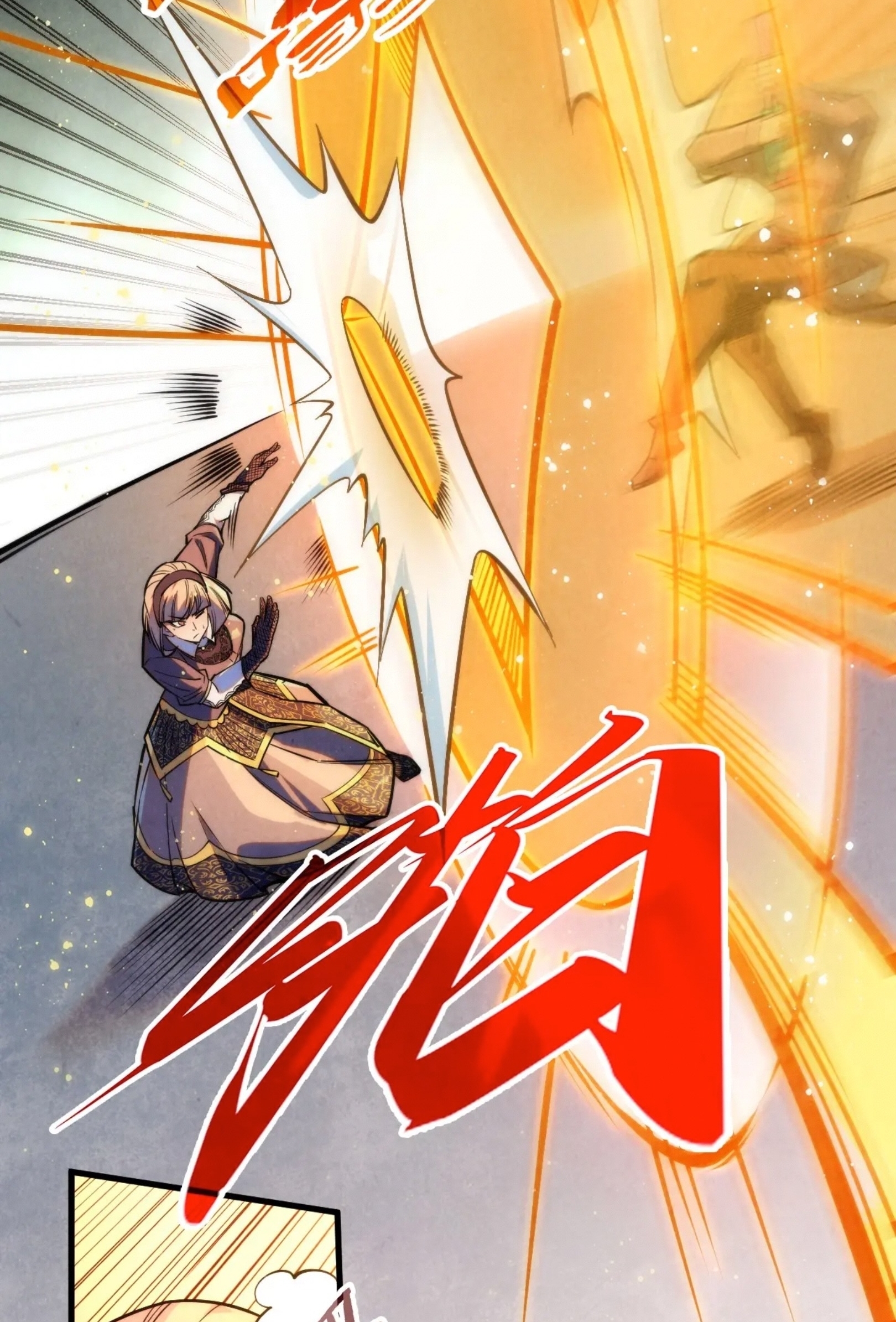 มหาเทพนิรันดร์กาล ตอนที่ 170 หน้า 45