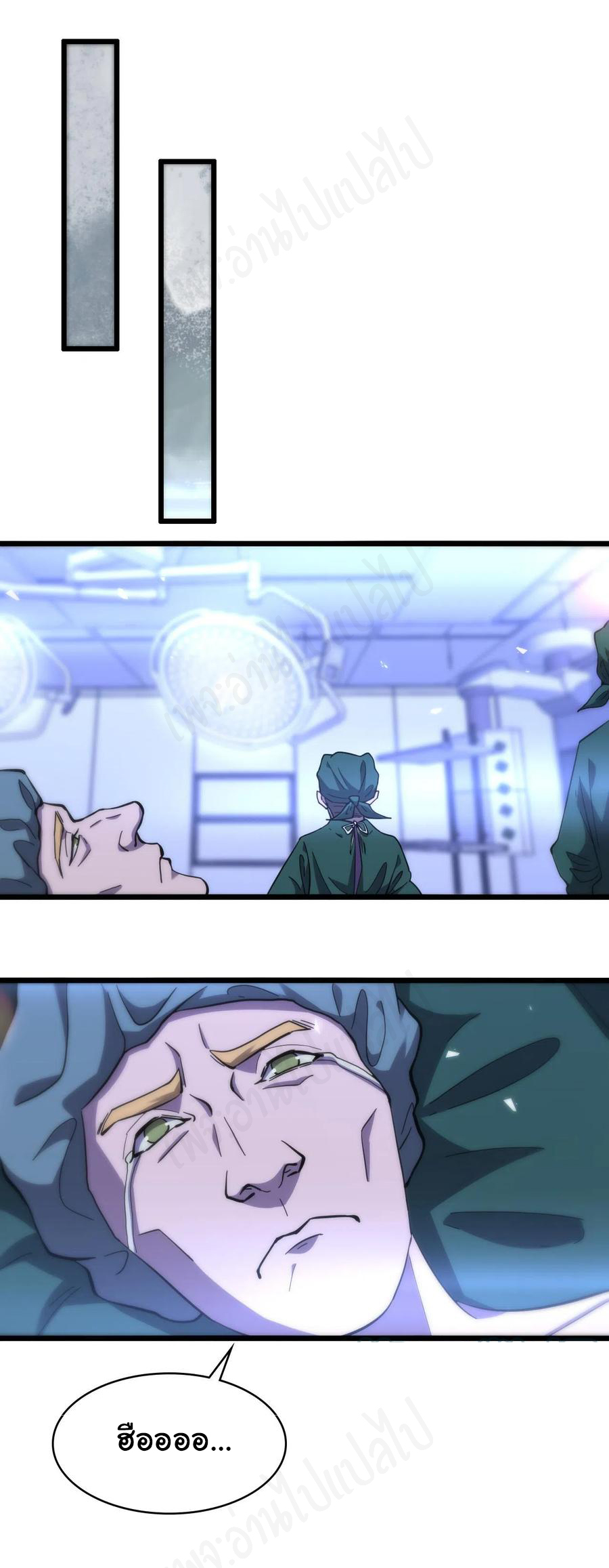 สุดยอดระบบของหมอหลิงหรัน ตอนที่ 112 หน้า 23