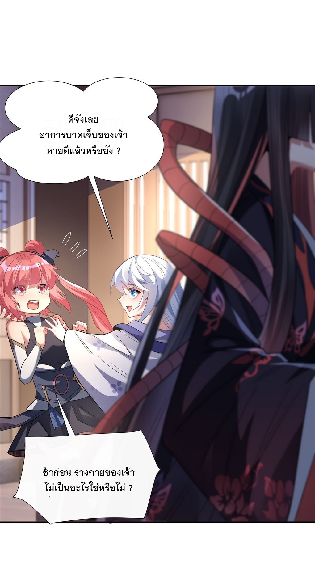 ศิษย์ของข้าล้วนมีอนาคตที่ยิ่งใหญ่ (ชนจีน) ตอนที่ 65 หน้า 19