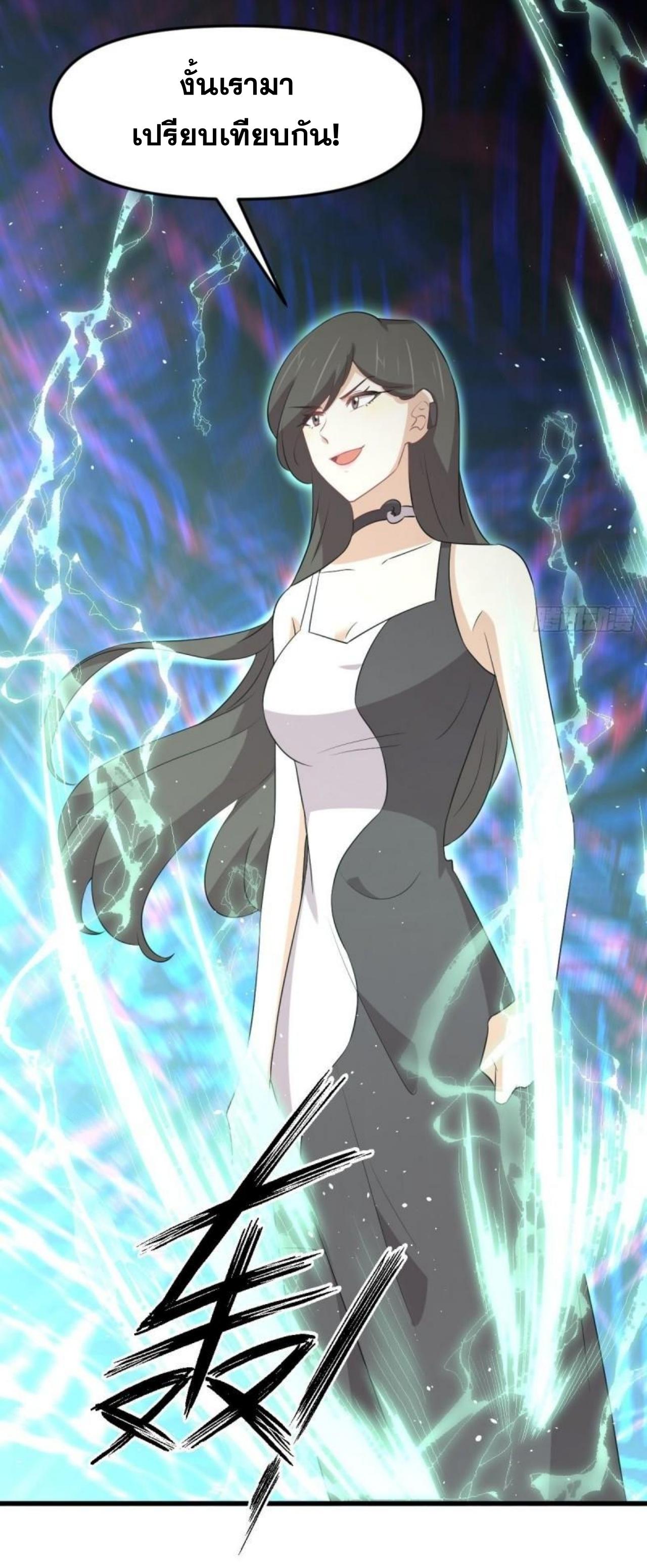 Immortal Swordsman in The Reverse World ข้าเซียนกระบี่ไม่เกาะสตรี ตอนที่ 309 หน้า 48