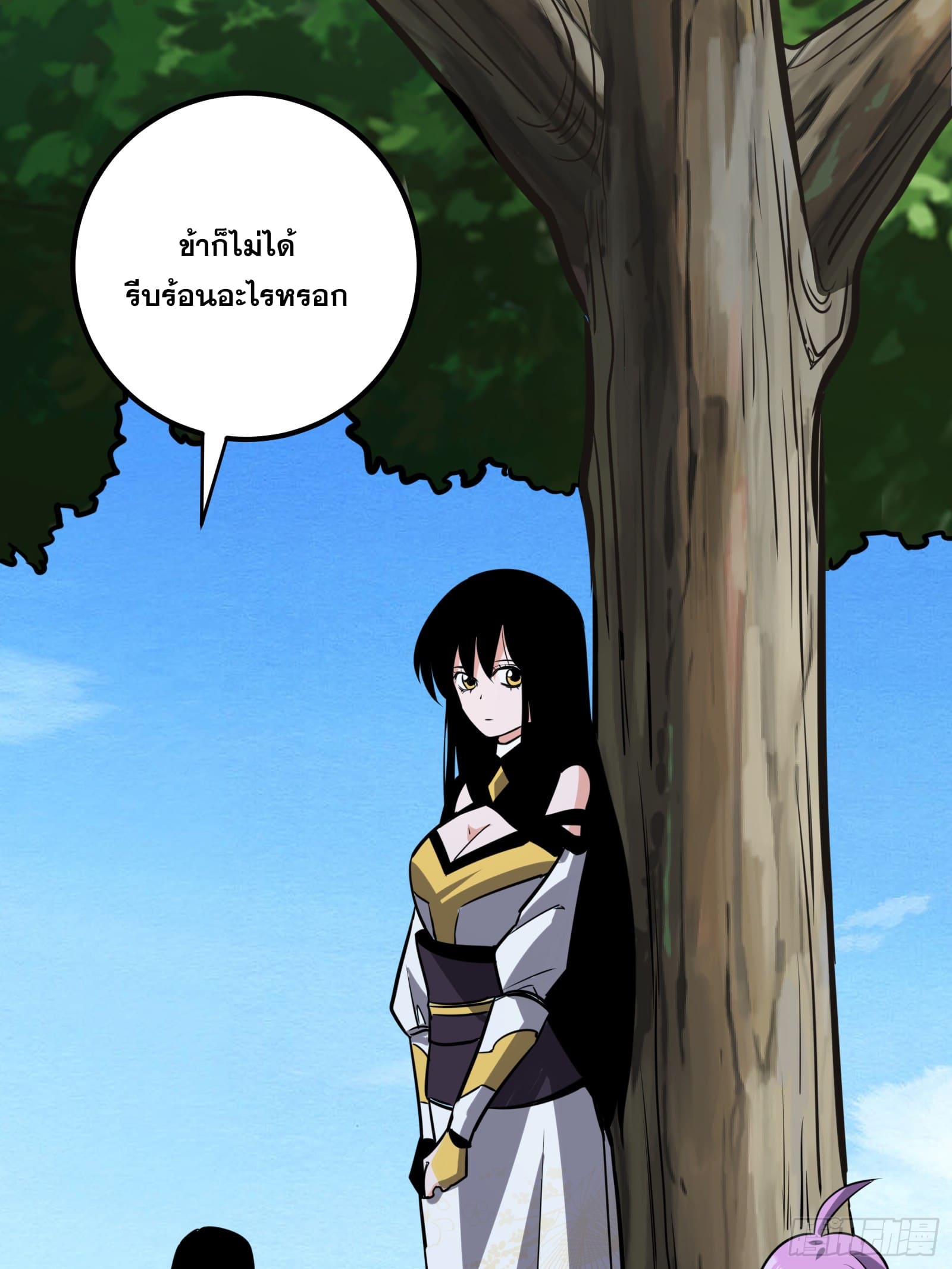 บังคับใจตัวเองก็ไร้เทียมทานได้ ตอนที่ 62 หน้า 52