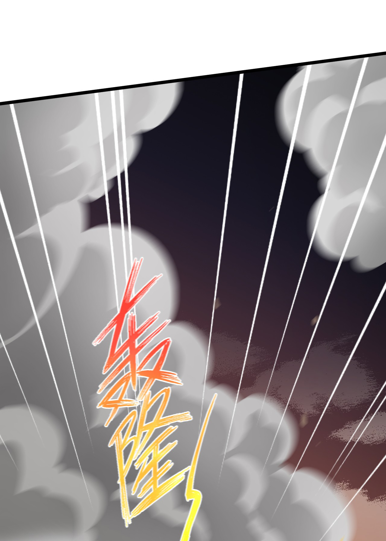 ข้าเพียงต้องการฝึกฝนศิษย์น้องหญิงก็เท่านั้น ตอนที่ 8 หน้า 39