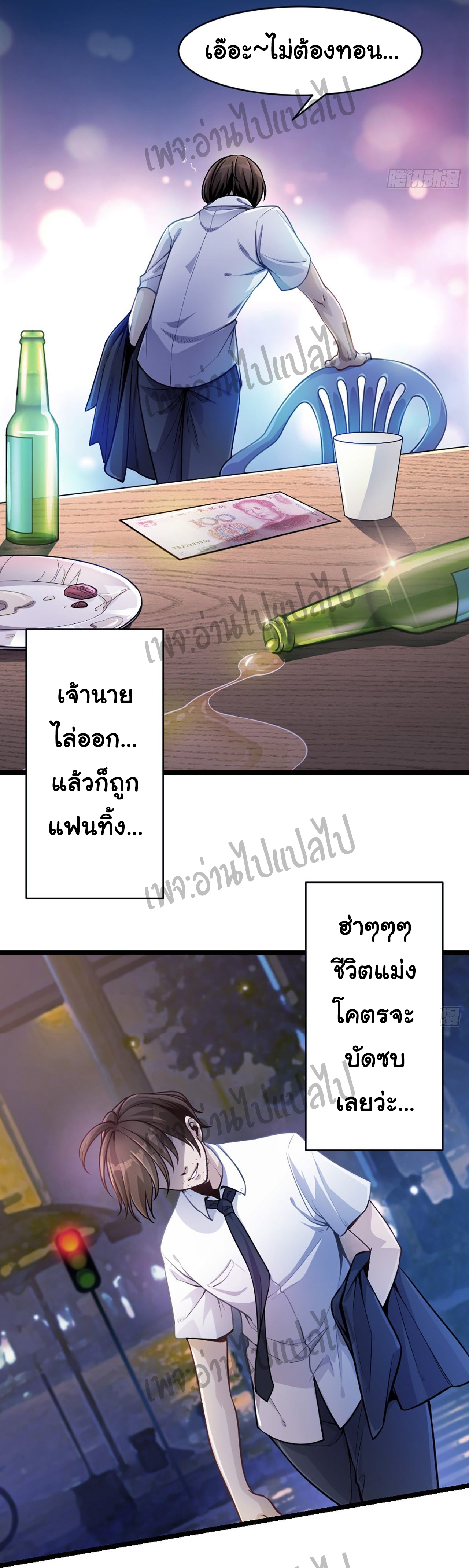 Valkyrie Supreme ตอนที่ 1 หน้า 2