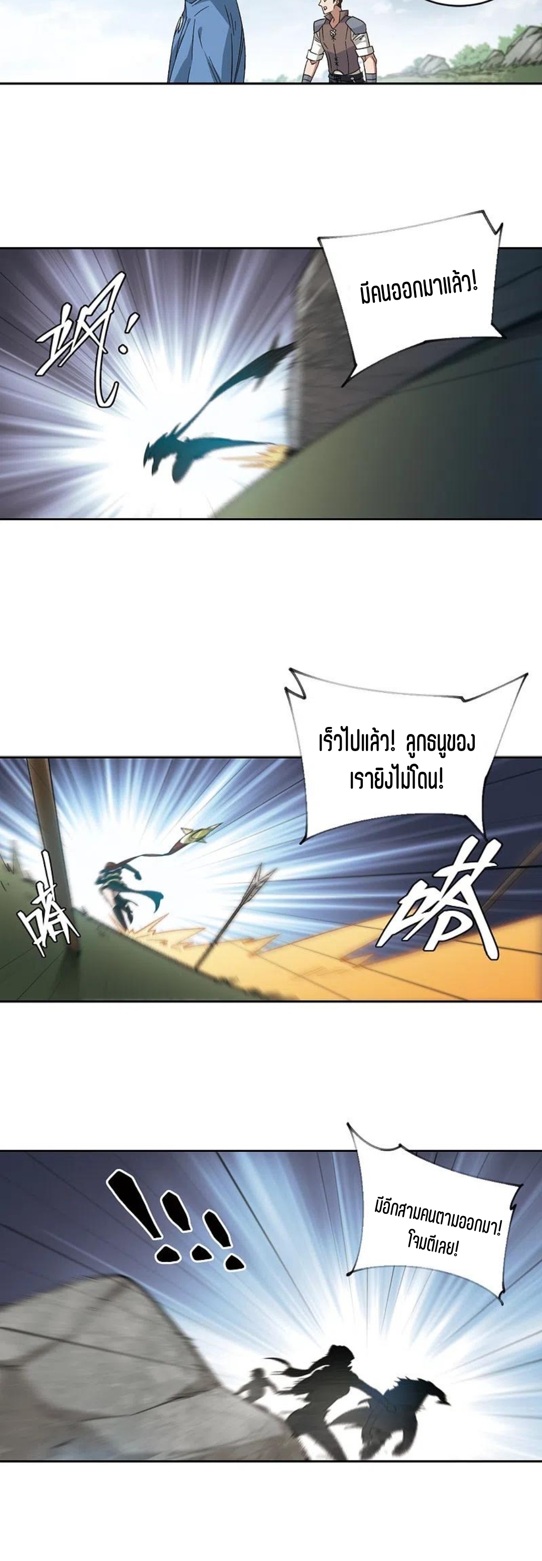 จอมเวทย์กังฟู ตอนที่ 117 หน้า 2