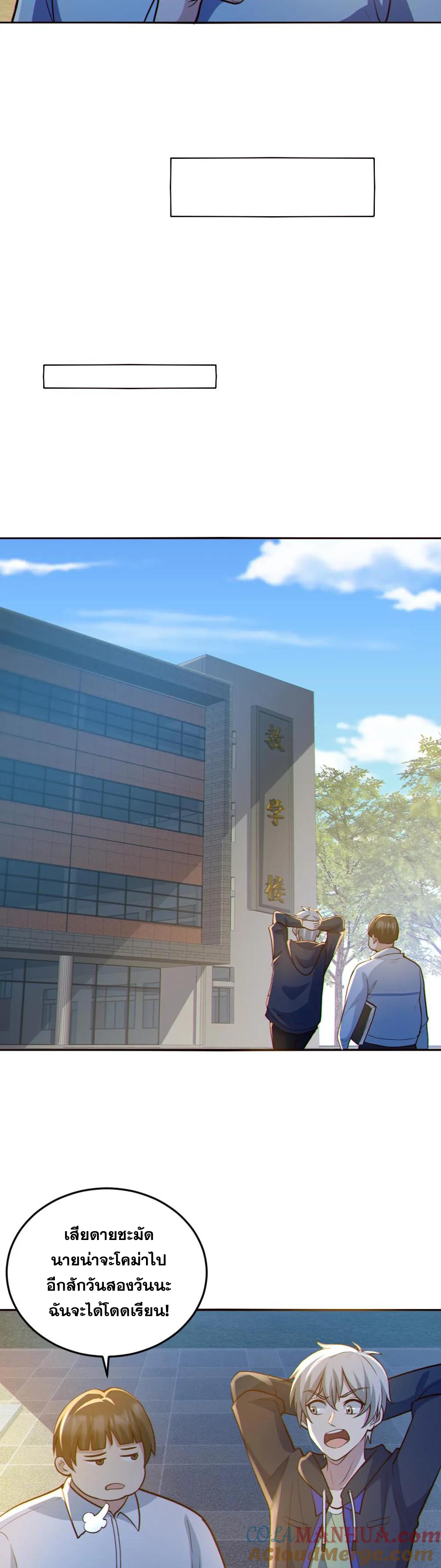 ในร่างของฉันมีผีเป็นพันล้านตัว ตอนที่ 70 หน้า 5