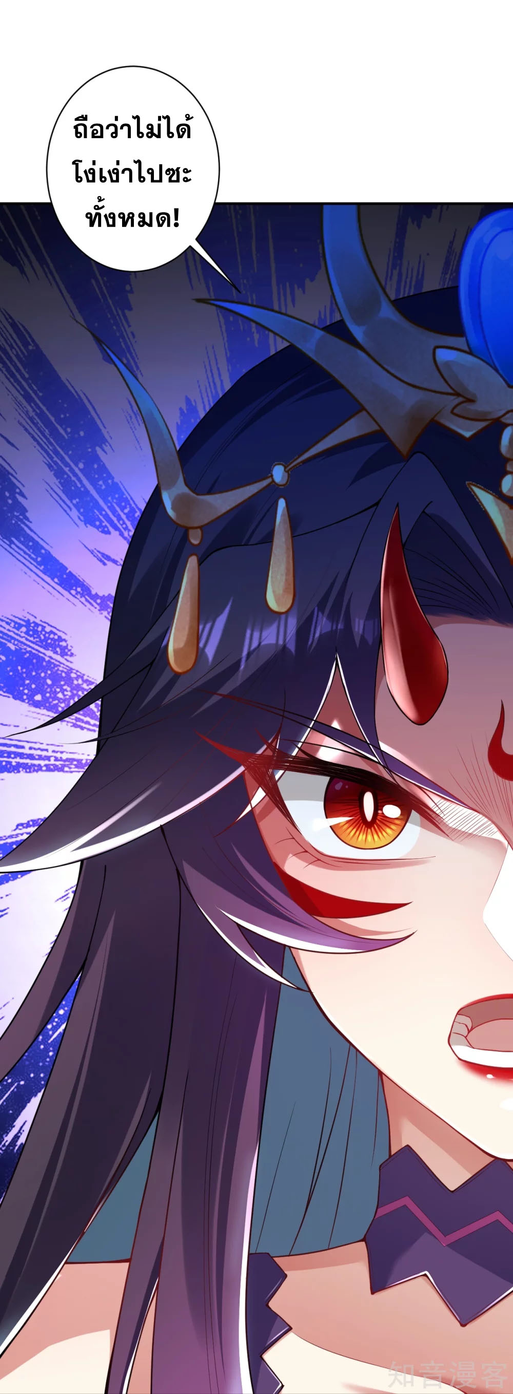 Against the Gods - อสูรพลิกฟ้า ตอนที่ 336 หน้า 53