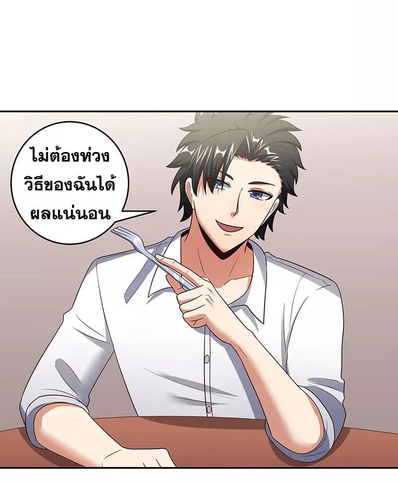 โครตเกรียนเซียนโอสด ตอนที่ 56 หน้า 23