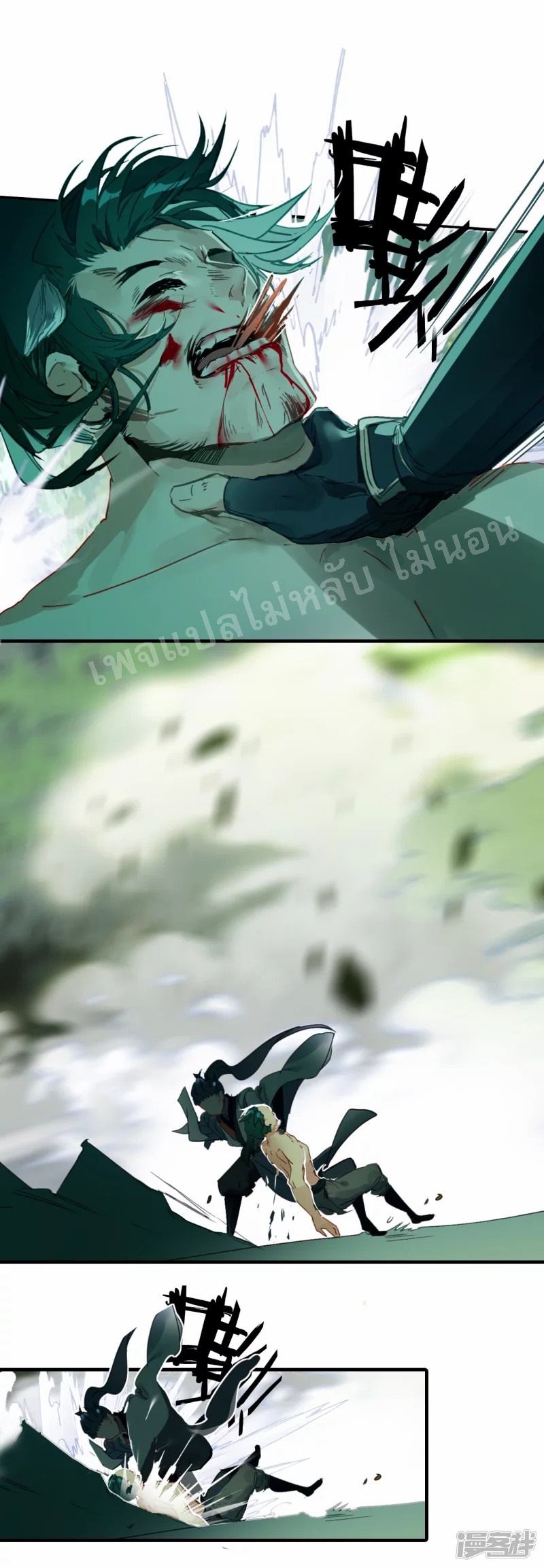 |.การเกิดใหม่ของจักรพรรดิมังกร ตอนที่ 6 หน้า 12