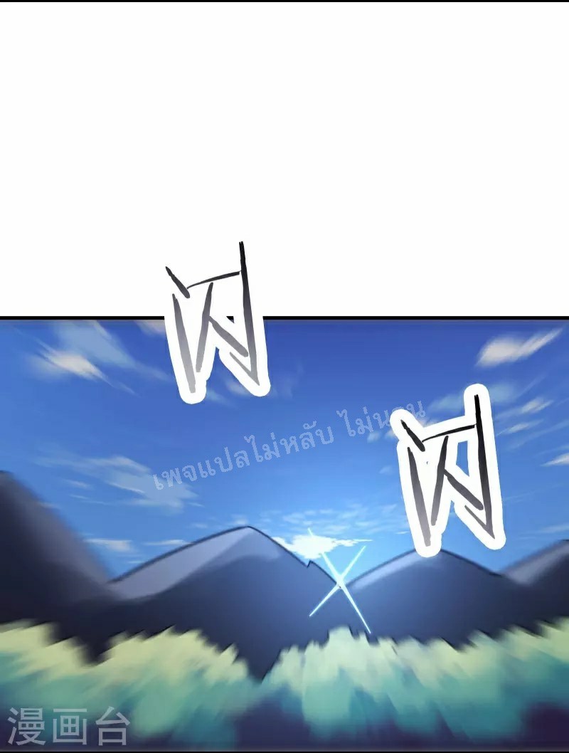 ฮาเร็มของข้ามีแต่ลูกศิษย์หญิงทั้งนั้น ตอนที่ 88 หน้า 7