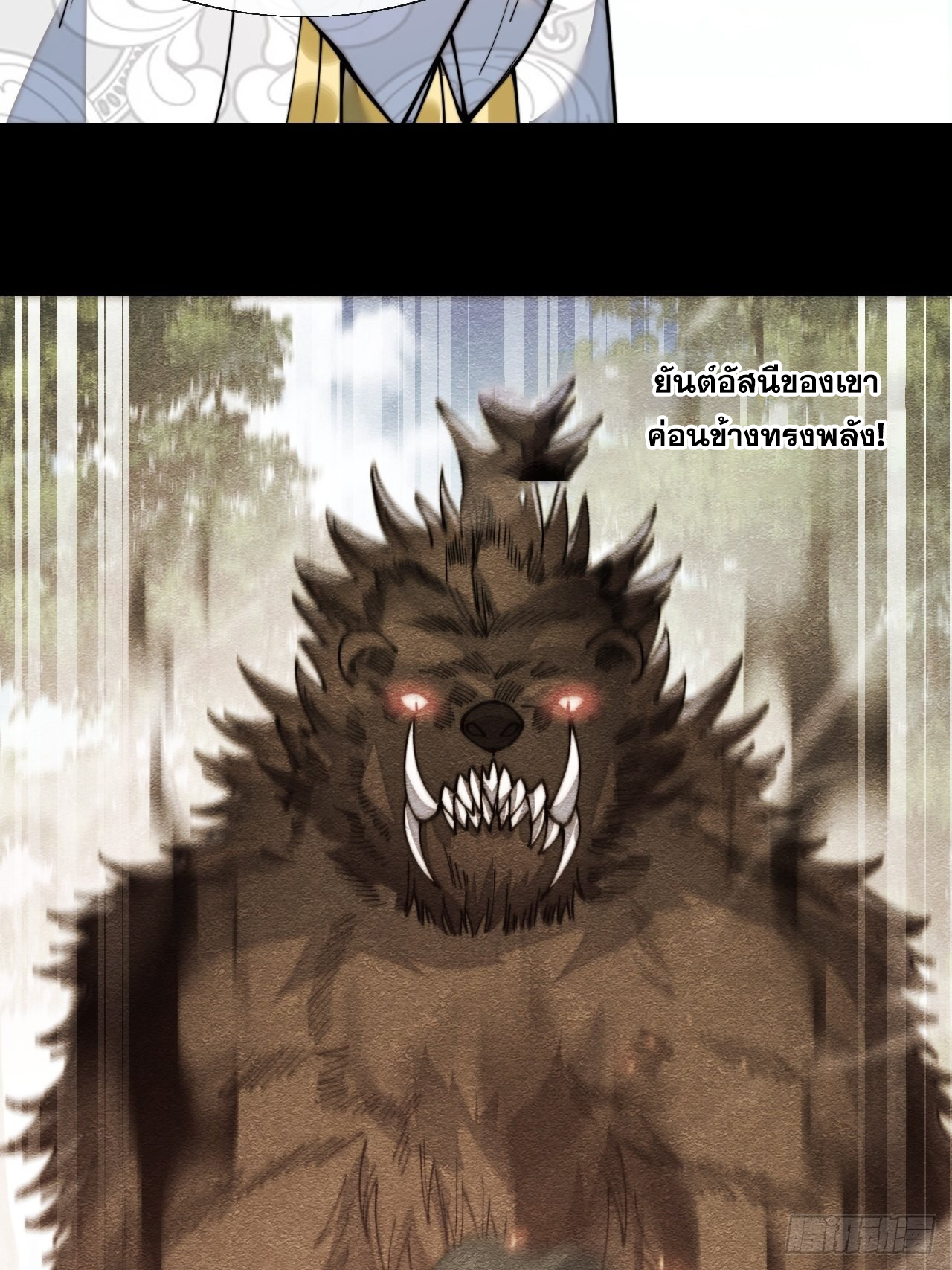 บุรุษที่มีโชค คงไม่ใช่ข้าแล้วแหละ ตอนที่ 57 หน้า 34