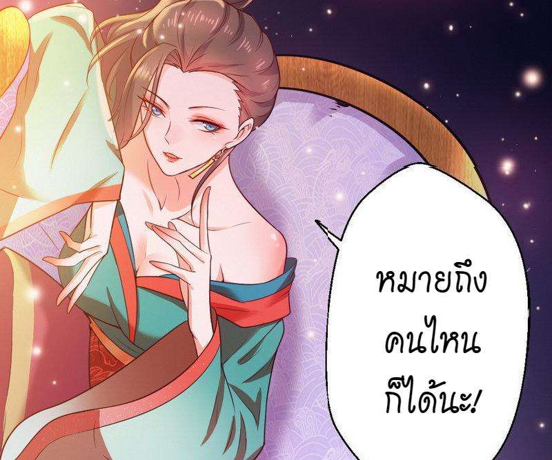 1.เรียกข้าว่าจอมมาร ตอนที่ 29 หน้า 119